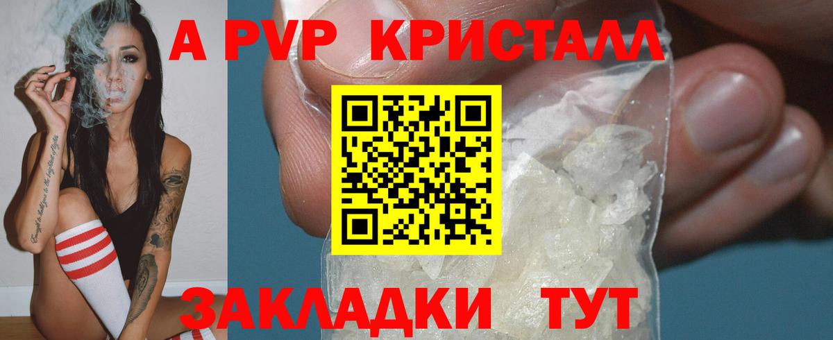Балашиха  A-PVP мука  Вход с VPN  Alfa_PVP кристаллы  Alfa_PVP крисы CK 