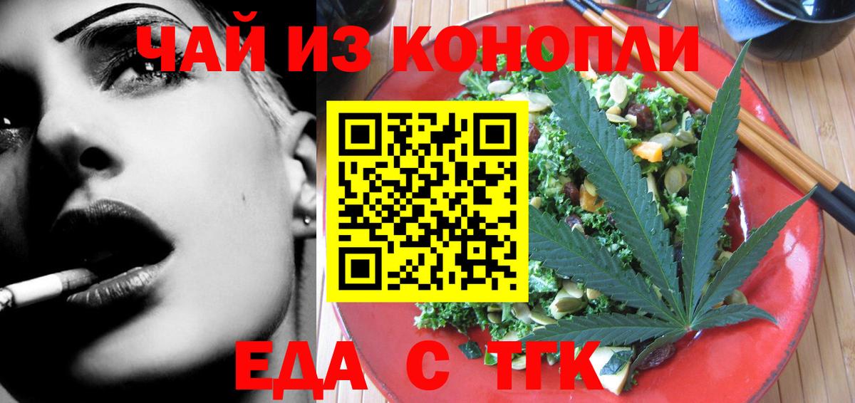 Печенье с ТГК марихуана  Вход с VPN  Балашиха 