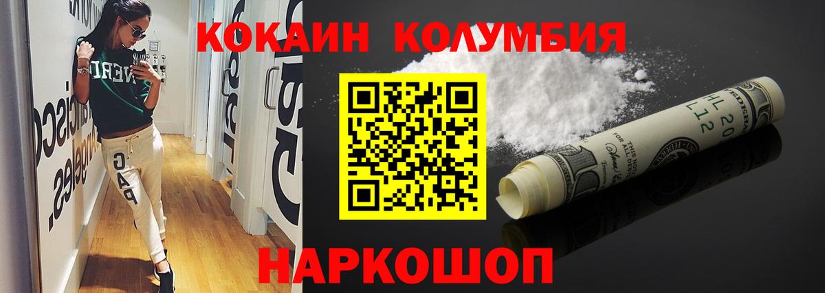 Кокаин Перу  Кокаин Fish Scale  Балашиха  Вход с VPN 