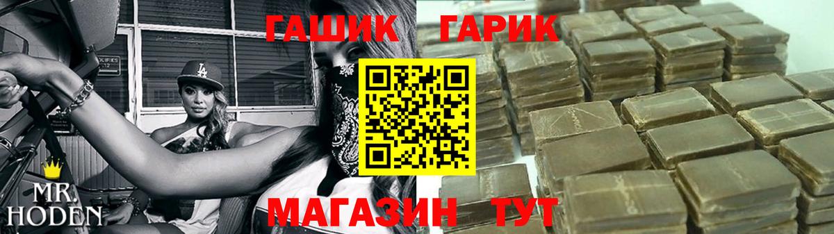 Гашиш гарик  Вход с VPN  ГАШ  Балашиха 