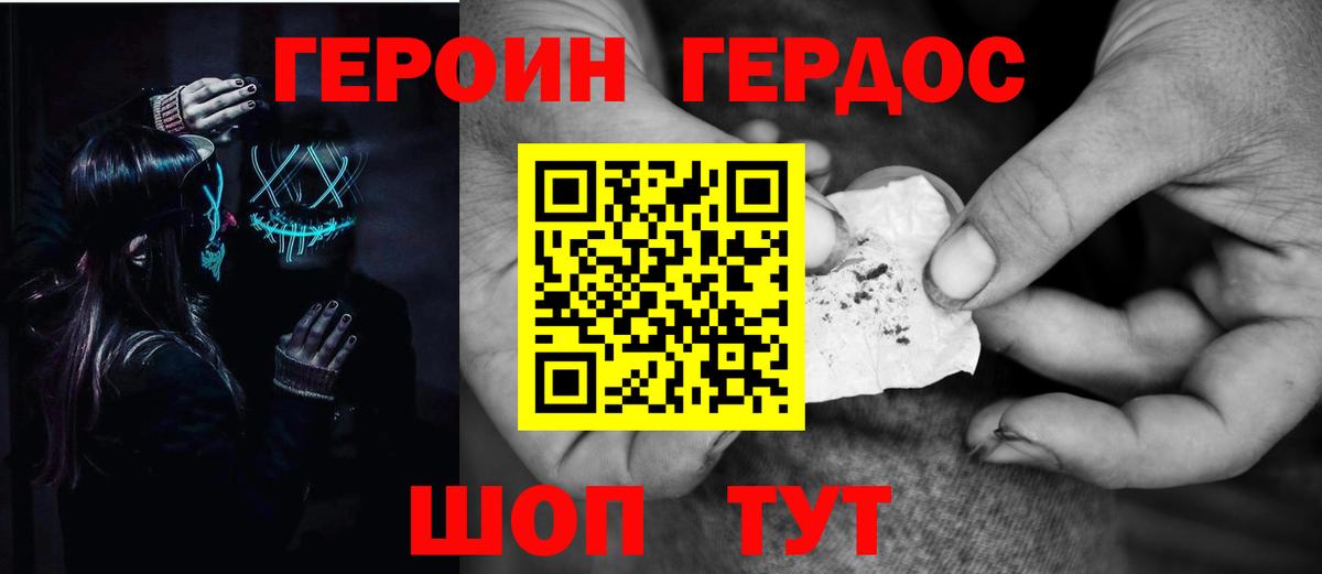 ГЕРОИН герыч  Вход с VPN  Балашиха 