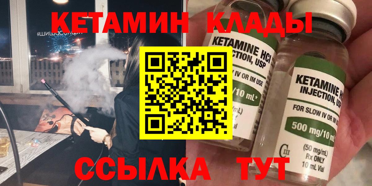 КЕТАМИН VHQ Балашиха