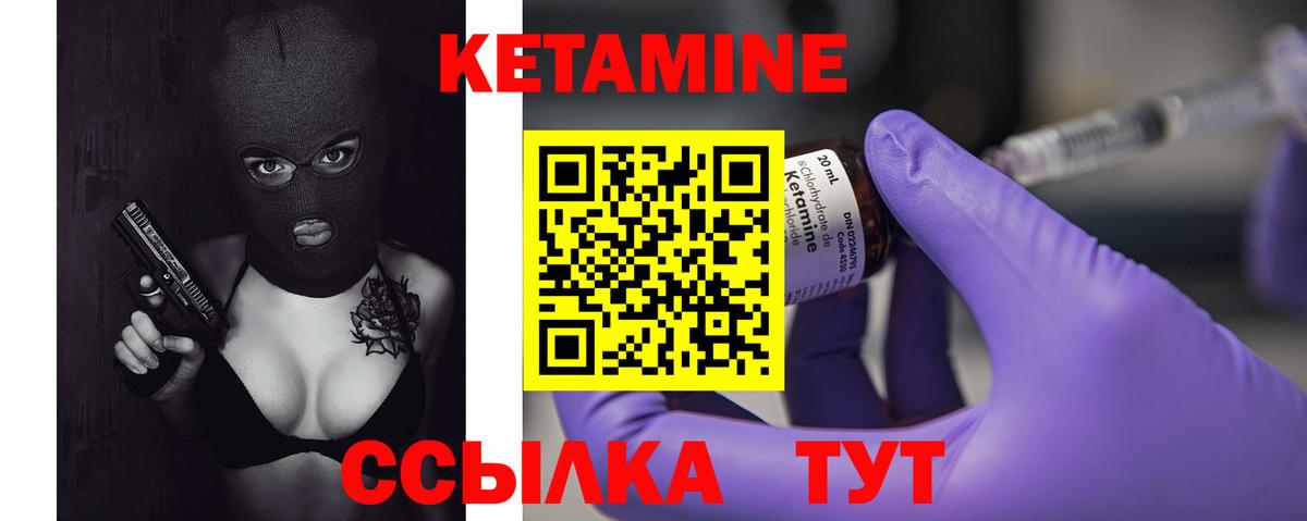 Балашиха    как войти  Вход с VPN  КЕТАМИН ketamine 