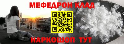 мефедрон мука Свободный