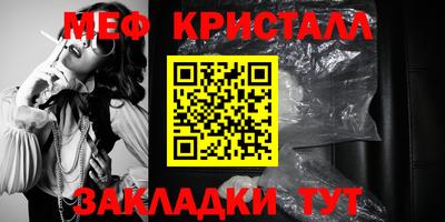 мефедрон мука Свободный