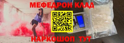 мефедрон мука Свободный