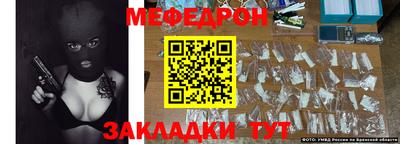 мефедрон мука Свободный
