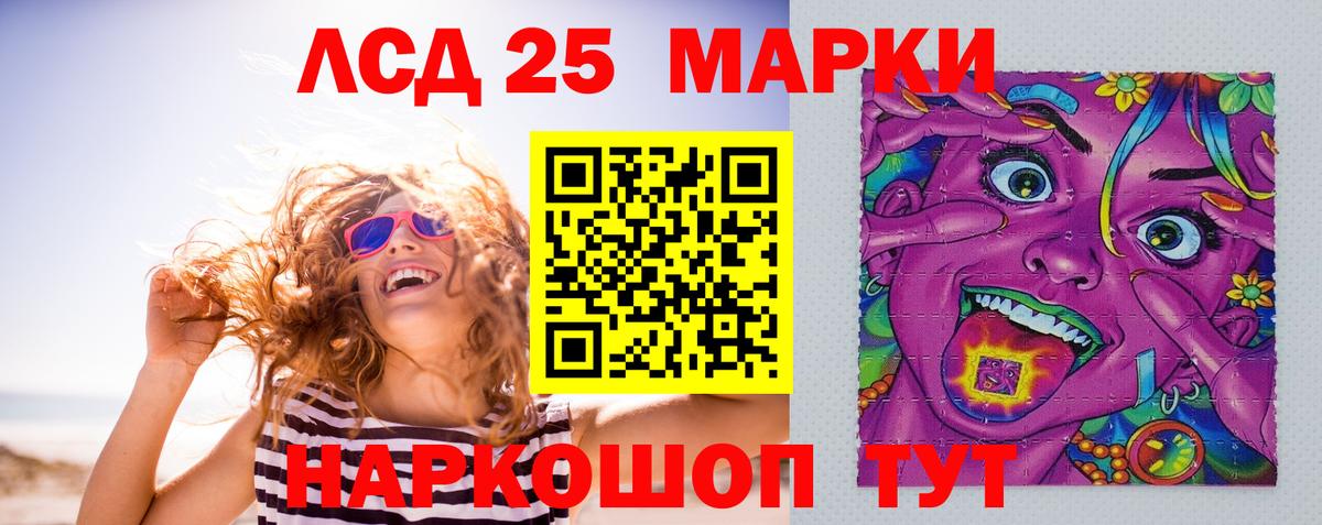LSD-25 экстази кислота Балашиха