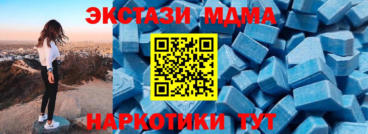 МДМА crystal  MDMA  Балашиха  Вход с VPN 