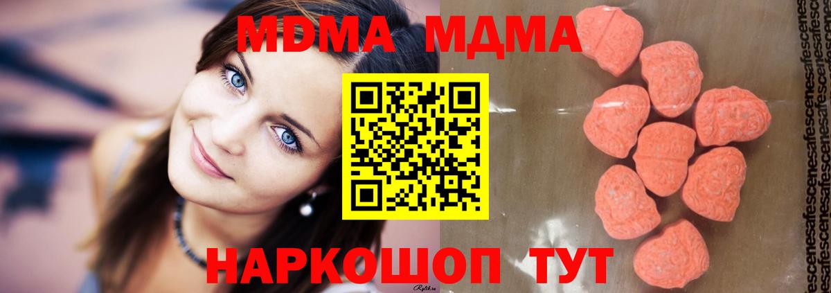 MDMA молли Балашиха