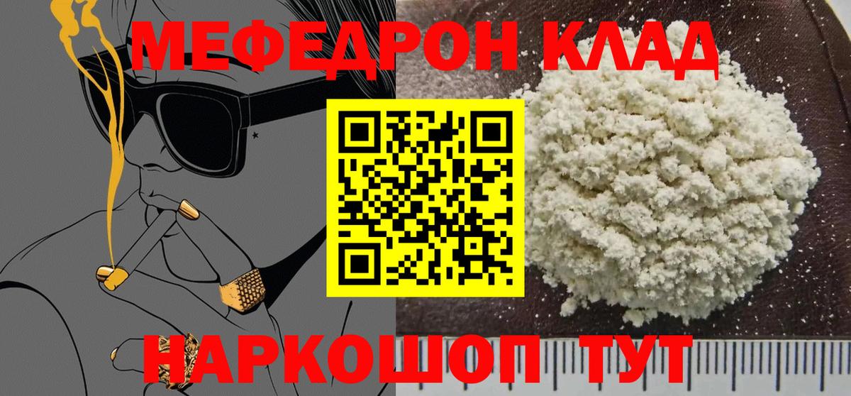 МЕФ  Мефедрон  Балашиха  что такое   МЕФ мука  Меф VHQ  Вход с VPN 