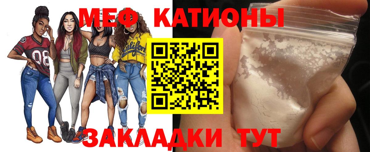 Меф  Балашиха