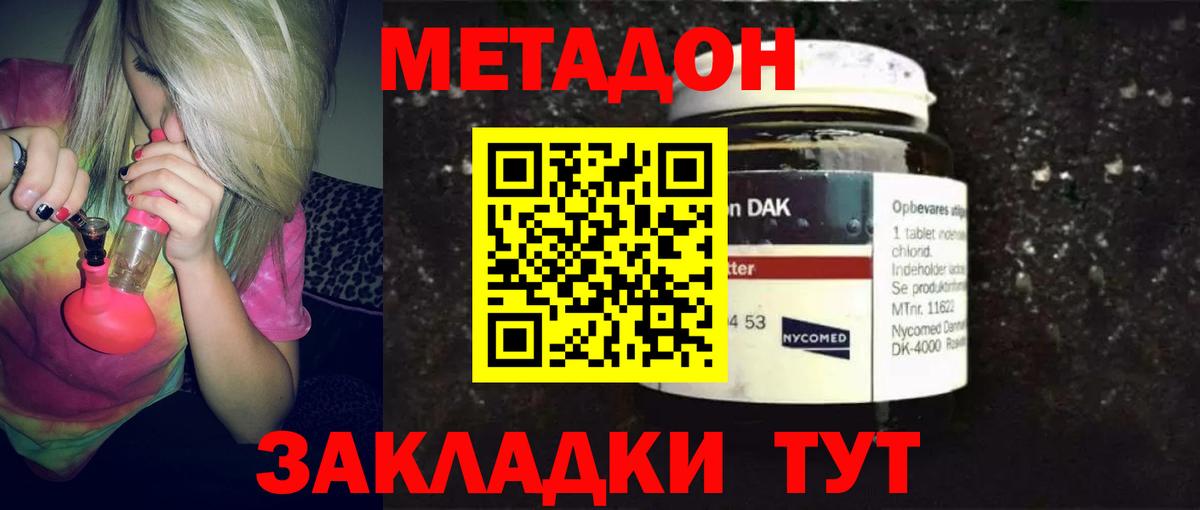 МЕТАДОН мёд Балашиха