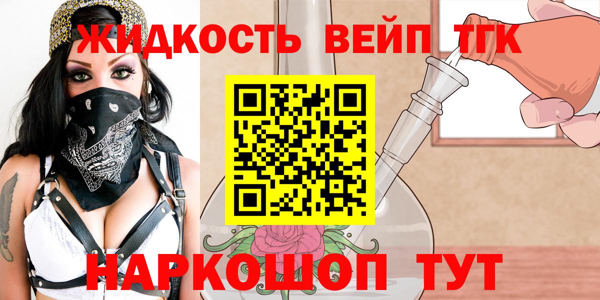 Дистиллят ТГК Wax Балашиха