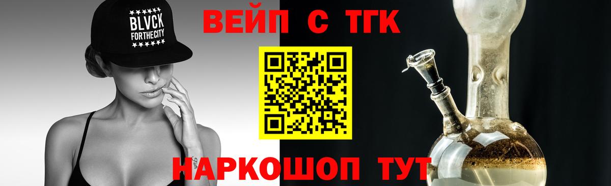 ТГК вейп  Дистиллят ТГК THC oil  Вход с VPN  Балашиха 
