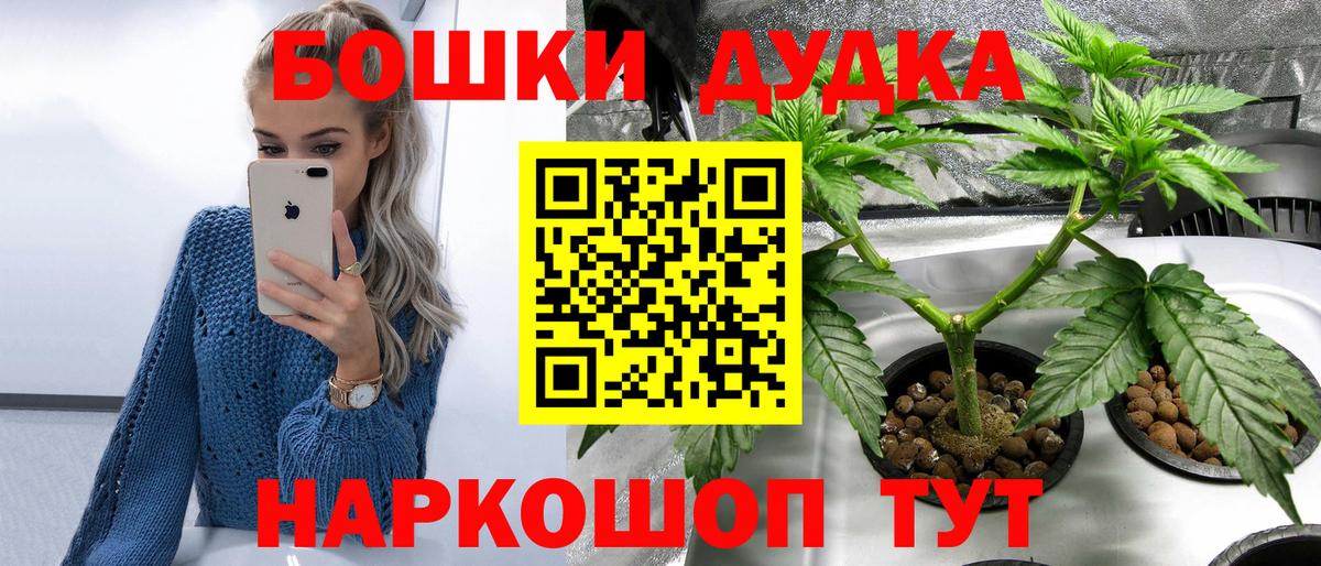Балашиха  Шишки марихуана гибрид  Вход с VPN  Канабис OG Kush  Бошки Шишки OG Kush 